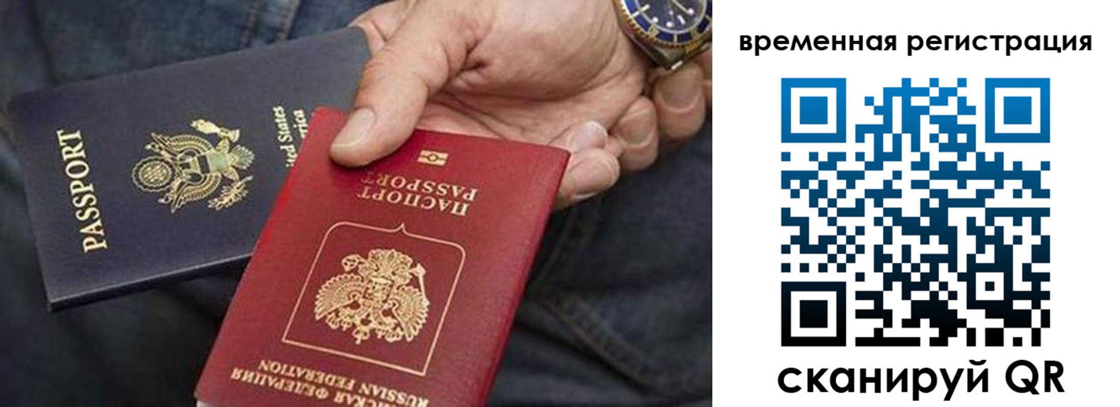 временная регистрация в квартире в Шахтах