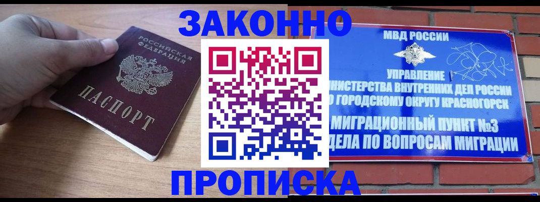 временная регистрация адрес в Шахтах