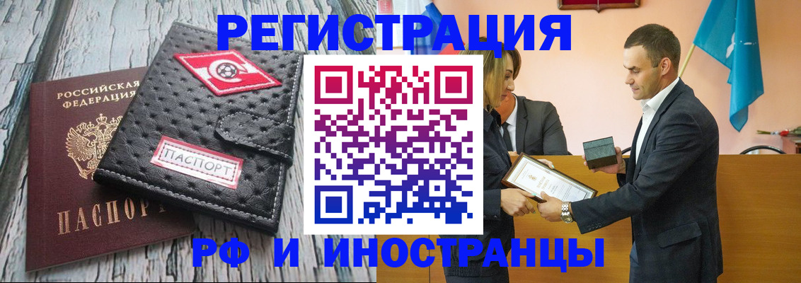прописка ребенка в Шахтах