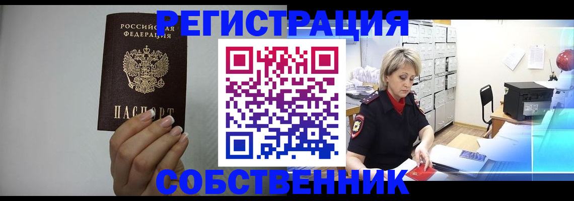 прописка паспорт в Шахтах