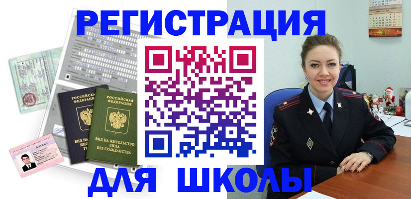временная регистрация 2025 в Шахтах