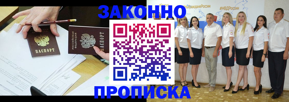 миграционный учет в Шахтах